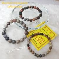 ราคา หินโอเชี่ยนแจสเปอร์ Ocean Jasper กำไลข้อมือหินแท้ หินมงคล หินธรรมชาติ (19552011396)