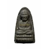 ราคา +พระหลวงปู่ทวด วัดช้างไห้ เนื้อว่าน ปี2538 ปัตตานี 65011059 (11082807085)