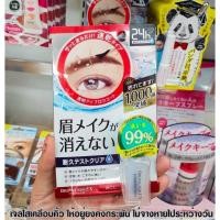 ราคา BrowLash EX Eyebrow Coat 24h. 6ml. #ไอเทมบล็อคสีคิ้วให้สวยงาม24ชม. ตัวนี้เด็ดดวงมากค่ะ เป็นตัวเคลือบคิ้ว (6434903832)
