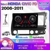 ราคา AO จอแอนดรอย 10 นิ้ว ใช้สำหรับ HONDA CIVIC FD 2006-2011 Android WIFI GPS 360° และ 4G จอQLED แบ่งจอได้ จอแอนดรอยตรงรุ่น (27285027398)