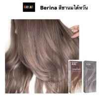 ราคา Berina สีชานมไต้หวัน เซตสีผมเบอริน่า A30+A38 สีผมเบอริน่า สีย้อมผม ครีมย้อมผม (16318391088)