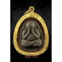 ราคา พระปิดตา หลวงปู่โต๊ะ ยันต์ดวงเล็ก ปี21-23 เนื้อใบลานสภาพสวย นิ้วมือติดชัดพระหนาเนื้อเข้มๆ เลี่ยมทองแท้ ทองหนา %สูง (25769415332)