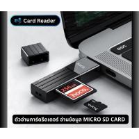ราคา CARD READER HB20 ตัวอ่านการ์ดรีดเดอร์ อ่านข้อมูล micro sd card (28356339349)