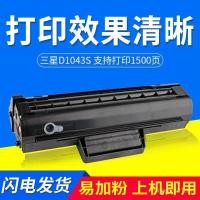 ราคา เหมาะสําหรับ Samsung 1043 SCX-3201 Selenium Drum mlt-d1043s ml1666 1676 3206 ตลับหมึก (50601575085)