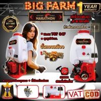 ราคา เครื่องพ่นยาสะพายหลัง 25 ลิตร 767marathon (43172246463)