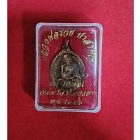 ราคา เหรียญหลวงพ่อรวย รุ่นชนะจน วัดตะโก อยุธยา เนื้อทองแดง ปี56 (56451084687)