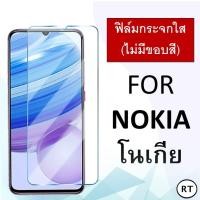 ราคา ฟิล์มกระจก แบบใส (ไม่มีขอบ) Nokia โนเกีย Nokia C32 Nokia G21 Nokia C12 Nokia G20 Nokia G10 ฟิล์ม ฟิล์มกระจก (22457779943)