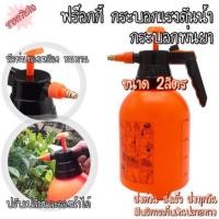ราคา ถังพ่นยา ถังพ่นปุ๋ย กระบอกพ่นยา กระบอกพ่นน้ำ กระบอกแรงดัน กระบอกพ่นยา กระบอกฉีด ฟร็อกกี้ [ขนาด2ลิตร] ราคาพิเศษ‼️ (3702037517)