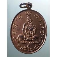 ราคา Antig Lee 212 เหรียญกะไหล่ทอง หลวงพ่อวัดน้อย หลังยันต์มะอะอุ สร้างปี 2525 ขนาดเทียบกับเหรียญบาท (41561686000)