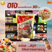 ราคา ยกลัง ปีโป้ ขนมเยลลี่ รวมรสผลไม้ บรรจุ 30 ถ้วย x 12 แพ็ค (4539) (2706329478)