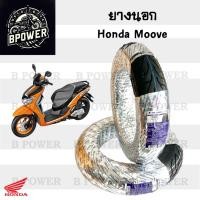 ราคา Moove ยางนอกแบบไม่ใช้ยางใน Honda Moove ยางนอก มูฟ Bluehorse D825 หน้า 100/90-12 หลัง 110/90-12 ยางนอกTubeless (27837790922)