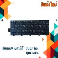 ราคา OEM Dell keyboard (ภาษาไทย อังกฤษ) Inspiron 14-3000 series 3446 3458 14-5000 Series 5448 5458 14-7000 series 7447 (999136816)