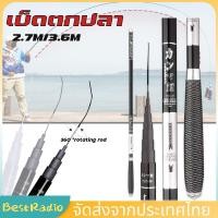 ราคา (ส่งจากไทย)2.7M/3.6M/4.5M คันชิงหลิว 8H ชิงหลิว คาร์บอน คันเบ็ดตกปลา คันเบ็ดชิงหลิว คันชิงหลิวแข็ง8h คันหลิว ยกสูงสุด 5K (56802044631)