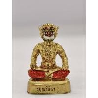 ราคา หลวงปู่แสน พระกริ่ง ใหญ่ พระพิราพ สมบัติเจ้าคุณปู่ (KA1359) (28477052232)