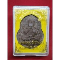 ราคา พระปิดตามหาเศรษฐี หลวงพ่อพูน วัดบ้านแพน ปี 2554 เนื้อว่าน (26437521666)