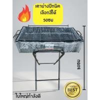 ราคา เตาถังน้ำมันพร้อมขา เตาปิ้งย่าง เตาถังปิ้งย่าง พร้อมใช้งาน ขาพับเก็บ กางง่ายสะดวกพับได้มีคุณภาพเตา30ลิตร ขนาด30*50*80cm (10875184904)