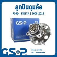 ราคา GSP | ดุมล้อรถยนต์ ด้านหลัง มี ABS | FORD : FIESTA ปี 2008-2018 | รับประกัน 1 ปี จากทาง GSP ฟอร์ด เฟียสต้า (27771007228)