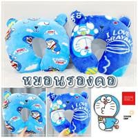 ราคา หมอนรองคอ โดเรม่อน แบบใหม่ มีหู ลายการ์ตูน หมอนรองคอในรถ น่ารัก นุ่ม ลดอาการปวดคอ พกพาเดินทางสะดวก (25850597702)