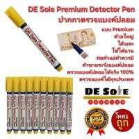 ราคา ออกใบกำกับภาษีได้ ส่งจากไทย DE Sole Premium Detector Pen B ด้ามใหญ่ปากกาตรวจแบงค์ปลอมแบบBพ่อค้าแม่ค้าควรมีตรวจธนบัตรปลอม (29742337932)
