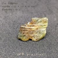 ราคา ไพลิน - Star Sapphire หินดิบไพลิน 55 กะรัต หินดิบ พลอยดิบ หินมงคล - AD gemstone (3994997987)