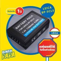 ราคา แบตเตอรี่กล้อง Leica BP-SCL5 (มีประกัน 1ปี) สำหรับกล้อง Leica M10 / M10P / M10R / M10D / M10 Monochrom BP SCL5 / BPSCL5 (44174528751)
