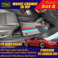 ราคา Porsche 911 Carrera 993 Coupe 1993-1998 (เฉพาะ2ชิ้นหน้า) พรมรถยนต์ Porsche 911 Carrera 993 พรม7D VIP High Grade (11438709282)