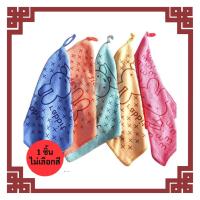 ราคา ผ้าเช็ดหน้านาโนพิมพ์ลาย ขนาด 12x12นิ้ว เนื้อนุ่ม ซับน้ำดีจำนวน 1 ชิ้น ไม่เลือกสี (11669559822)