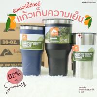 ราคา พร้อมส่ง!! OZARK TRAIL แก้วเก็บความเย็น 30oz. ของแท้ 100% (602713763)