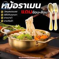 ราคา หม้อเกาหลีทองเหลือง หม้อสแตนเลสสองหู พร้อมช้อน+ส้อมสแตนเลสสรทอง ชุดหม้อสีทอง กระทะทองเหลือง (41662398590)
