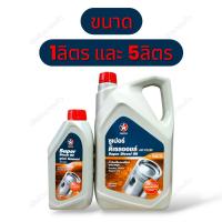 ราคา น้ำมันเครื่อง CALTEX Super Diesel Oil (ซูเปอร์ ดีเซลออยล์) มัลติเกรด SAE 15W-40 ขนาด 1 ลิตร และ 5 ลิตร (42803279868)