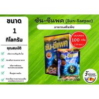 ราคา ซัน-ซีแพค (ขนาด 1 กิโลกรัม) ธาตุอาหารเสริมพืช สาหร่ายทะเล 100% (ขนาด 100 กรัม X 10 ซอง) (25509096721)