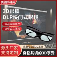 ราคา DLP Active Shutter ประเภท 3D แว่นตาเหมาะสําหรับ Nuts Micron Mingji NEC Acer LG Peak Opto รหัสโปรเจคเตอร์ (41576567474)