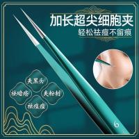 ราคา UZI Q แหนบสกัดสิวหัวดำ สิวอุดตัน แหนบแงะสิว ใบมีดผ่าตัด แหนบสกัดสิวหัวดำ สิวอุดตัน แหนบแงะสิว แบบละเอียด UZIQ (51750933664)