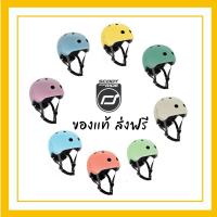 ราคา ส่งฟรี Scoot & Ride หมวกกันกระแทก (21904229226)