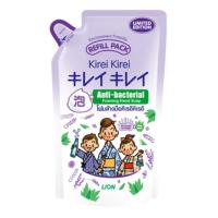 ราคา พร้อมส่ง Kirei Kirei คิเรอิ คิเรอิ โฟมล้างมือ ขนาด 200 ml. กลิ่นมูราซากิ ลาเวนเดอร์ (3524792608)