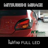 ราคา Mitsubishi Mirage ไฟท้ายแต่ง มิราจ (2450829648)