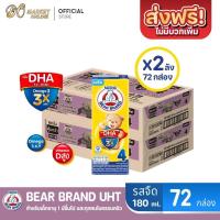 ราคา (x2ลัง) นมหมี BEAR BRAND นมตราหมี เอ็กซ์เปิร์ท นมกล่องยูเอชที รสจืด สูตร4 180มล. (56503331394)