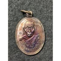 ราคา เหรียญหลวงปู่นิล รุ่นสร้างอุโบสถออกปี พ.ศ. 2536 วัดครบุรี จ.นครราชสีมา หายาก สภาพเดิม สร้างน้อย ผิวออกรุ้ง (5767725947)