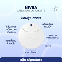 ราคา พร้อมส่ง NIVEA CREME EAU DE TOILETTE 30ML (14797766804)