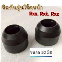 ราคา NEW ซีลกันฝุ่นโช้คหน้า rxz rxs rxk ครอบโช้คหน้า yamaha rxz rxs rxk ยางกันฝุ่นโช้คหน้า yamaha rxz rxs rxk (42512215582)