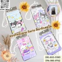 ราคา พร้อมส่งในไทย ซองกันน้ำ กระเป๋ากันน้ำ ถุงใส่โทรศัพท์ กันฝุ่น เล่นสงกรานต์ ซิปล็อกกันน้ำ ซองใส่โทรศัพท์ วันสงกรานต์ (25368464642)