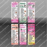 ราคา ป้ายไวนิล ป้ายทำเล็บ ป้ายต่อขนตา ทำเล็บต่อขนตา ทำคิ้ว ไวนิลสักคิ้ว ต่อขนตา สักคิ้ว ลิฟติ้งขนตา สักปากชมพู (23904328949)