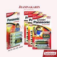 ราคา ถ่าน Panasonic อัลคาไลน์ AA, AAA (แพ็ค 2, 4, 8 ก้อน) การันตีของแท้ 100% (20916041814)