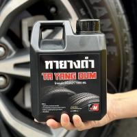 ราคา BLACK TRG น้ำยาเคลือบยางดำ 1 ลิตร เข้มข้นX2 กลิ่นหอม น้ำยาทายางดำ น้ำยาทาล้อดำ ทายาง ทาล้อ เคลือบยาง (29585609096)