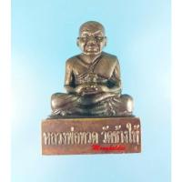 ราคา หลวพ่อทวด ขนาดบูชา 1.5 นิ้ว วัดช้างให้ จ.ปัตตานี เนื้อโลหะรมดำ (24660899608)