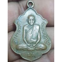 ราคา เหรียญอาจารย์มั่นอาจารย์เสาร์พระบ้านๆราคาแบ่งปัน (53400299035)