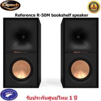 ราคา Klipsch Reference R-50M bookshelf speaker (16171526974)