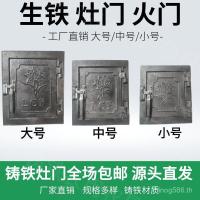 ราคา ประตูเหล็กประเทศประตูกันชนประตูทนอุณหภูมิสูงไฟเหล็กหล่อเหล็กหล่อเตาไม้ประตูประตูห้องครัวหมูเตาเหล็กสมัยเก่า (43427405276)