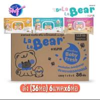 ราคา [ยกลัง] LALA BEAR กระดาษทิชชู่เปียก ลาลาแบร์ ยกลัง36ห่อ ห่อละ65แผ่น หนานุ่ม ทำความสะอาด By Kuma (25492659218)