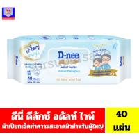 ราคา ดีนี่ ดีลักซ์ อดัลท์ ไวพ์ ผ้าเปียกเช็ดทำความสะอาดผิวสำหรับผู้ใหญ่ **40แผ่น** สูตรสะอาดสดชื่น (58002278364)
